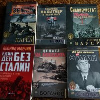 Предлагам шест книги за Втората световна война, снимка 1 - Художествена литература - 40618292