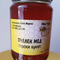 Натурален пчелен мед букет в буркан от 900мл., снимка 1 - Домашни продукти - 41875335