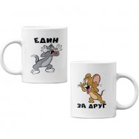 Комплект чаши за влюбени Един за друг - Tom & Jerry, снимка 1 - Романтични подаръци - 35738627