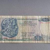 Банкнота - Гърция - 50 драхми | 1978г., снимка 1 - Нумизматика и бонистика - 39013647