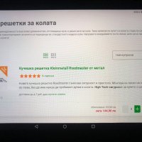 решетка за кола за превоз на животни , снимка 6 - За кучета - 36112560