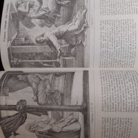 Библия , снимка 4 - Художествена литература - 34341156