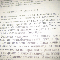 Справочник на птицевъда - 1979 г., снимка 6 - Енциклопедии, справочници - 44701312