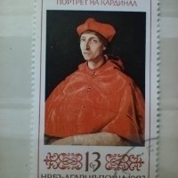 Колекция български пощенски марки с портрети от Рафаело, снимка 2 - Филателия - 40754632
