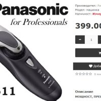 Професионална машинка за подстригване тример Panasonic 2бр. , снимка 8 - Фризьорски принадлежности - 40999685