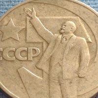 Юбилейна монета 1 рубла СССР 50г. Съветска власт за КОЛЕКЦИЯ 31787, снимка 6 - Нумизматика и бонистика - 42670572