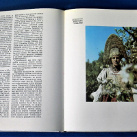 Руска СССР книга Поезия На Народните Костюми тираж 20,000 копия, снимка 14 - Други - 36484176