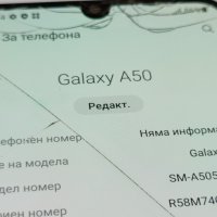 Samsung Galaxy A50 128GB 4GB RAM / Пукнат екран, снимка 10 - Samsung - 42649355