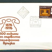 ПП 1976г. - 100 г. телефонна връзка, снимка 1 - Филателия - 42202964