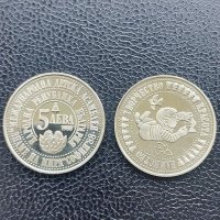 Юбилейна българска монета - 5 лв. 1988 г. - Детска асамблея, снимка 1 - Нумизматика и бонистика - 41142099