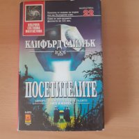 Сапковски, Фийст, Зан, Саймък, снимка 6 - Художествена литература - 35688784