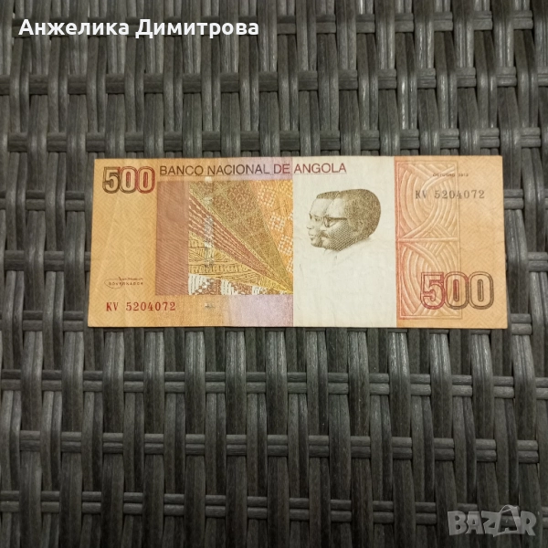 500 кванза Ангола -20212г., снимка 1