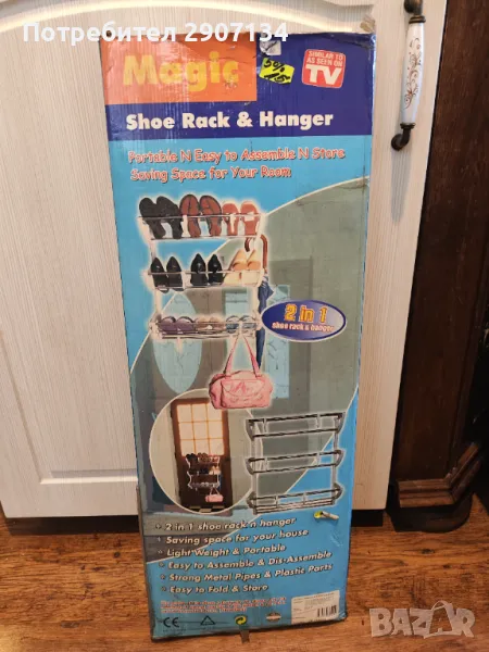 Поставка за обувки+закачалка, снимка 1