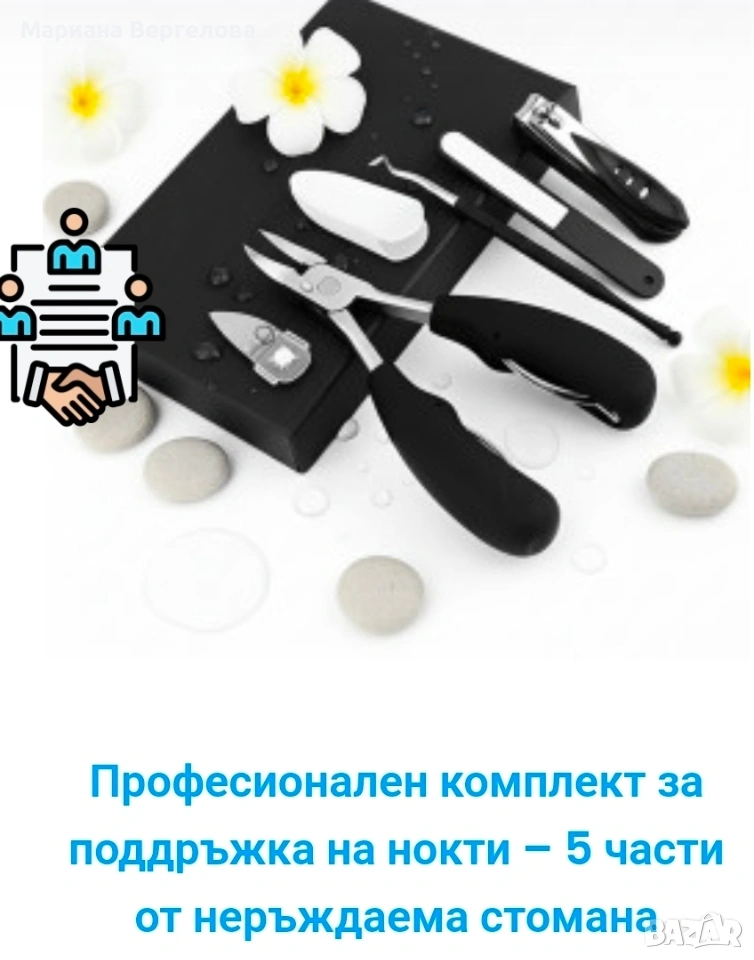 комплект за подръжка на нокти, снимка 1