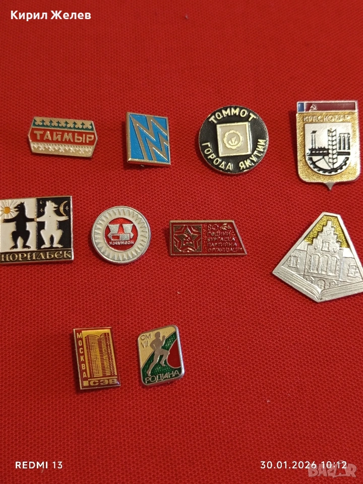 Лот 10 броя значки стари редки от соца за КОЛЕКЦИОНЕРИ 53593, снимка 1