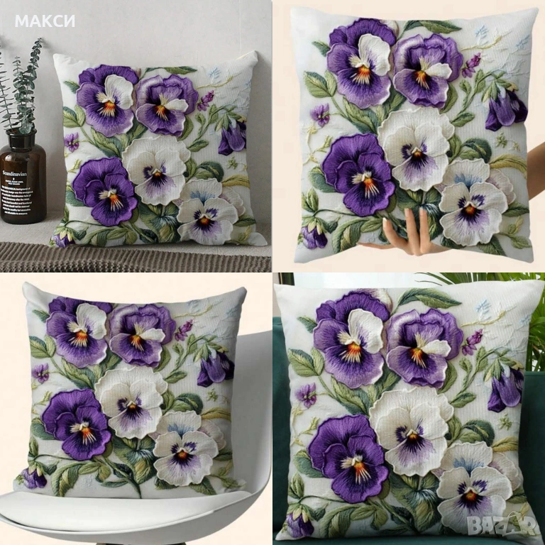 Комплект от 2 бр. декоративни калъфки за възглавници с ципче в прекрасен десен с теменужки - мека гл, снимка 1