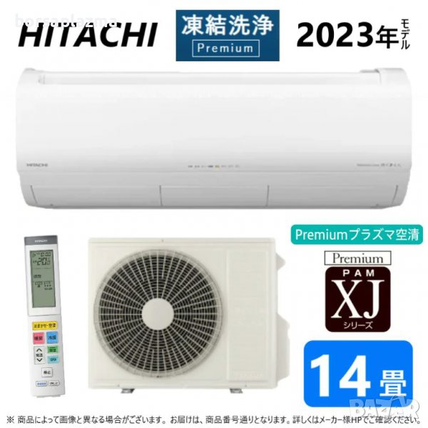 Японски Инверторен климатик HITACHI RASXJ40NW RAS-XJ40N2 W модел 2023, снимка 1