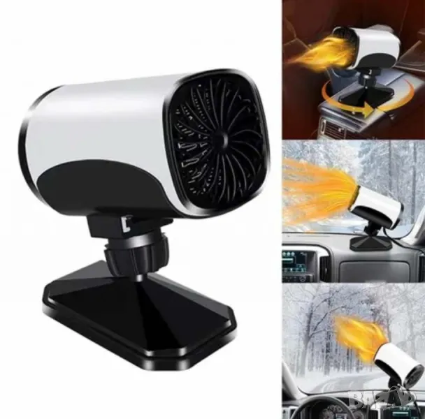 Бързо размразяващ вентилатор за кола 2в1, снимка 1