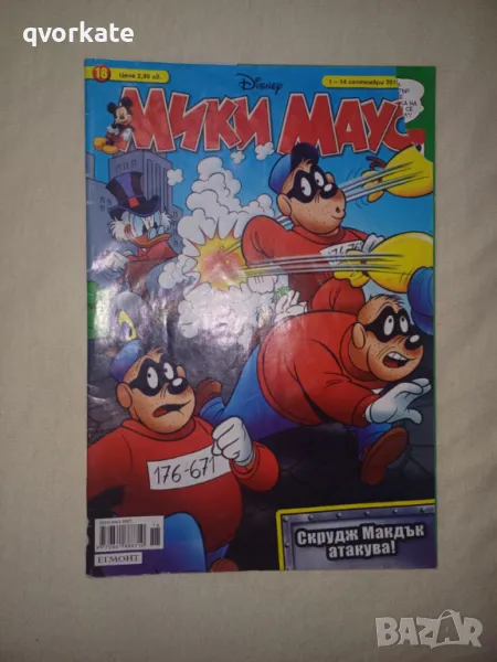 Списание Мики Маус бр.18-1-14 септември 2012г., снимка 1