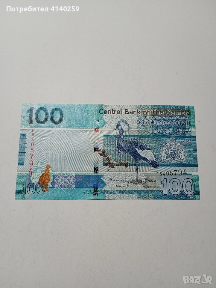 ГАМБИЯ БАНКНОТА 100 ДАЛАСИ 2023 Г , снимка 1