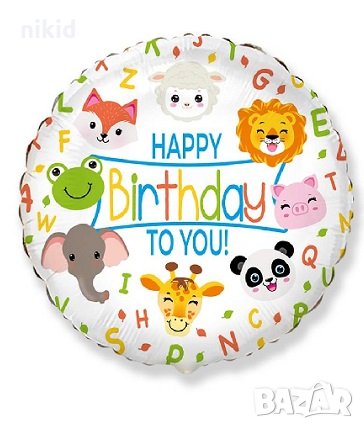 Животни happy birthday кръгъл фолио фолиев балон хелий и въздух парти рожден ден, снимка 1
