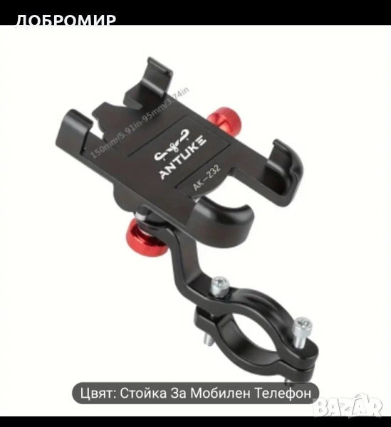 Стойка за мобилен телефон , снимка 1