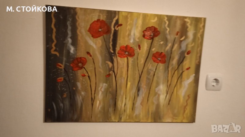 Голяма картина с макове - авторско платно с рамка - 70 см х 50 см, снимка 1