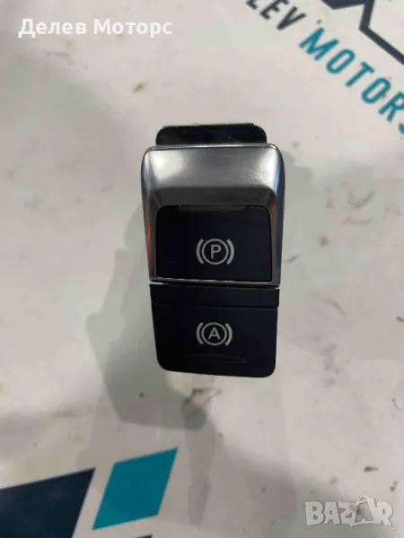461927225B копче бутон електрическа ръчна от Audi A6 Allroad C7, 3.0 TDI quattro, двигател CGQB, снимка 1