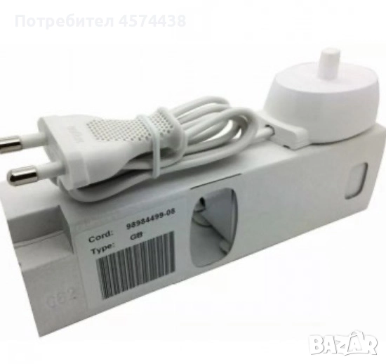 Оригинално Зарядно за Четка за Зъби Oral B, снимка 1