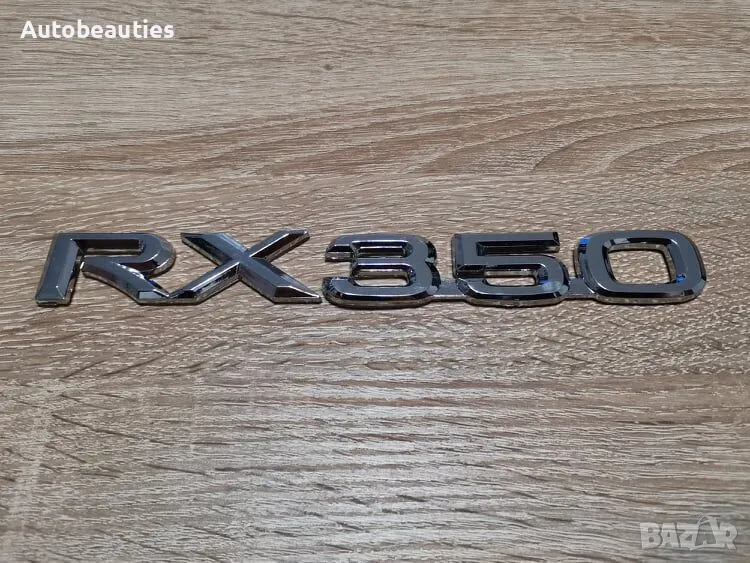 сребрист надпис Lexus RX 350, снимка 1