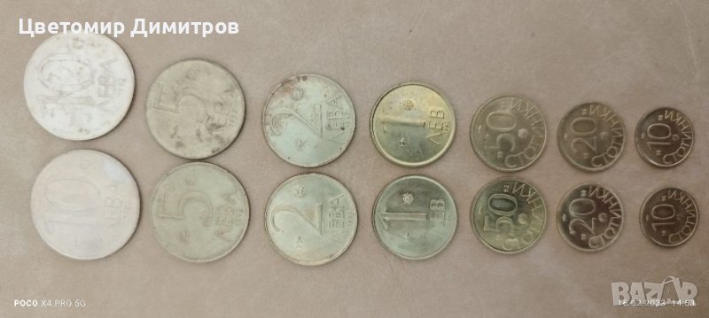 Монети 1992 година (10, 20, 50 стотинки, 1, 2, 5, 10 лева), снимка 1