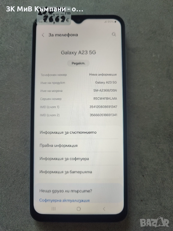 Samsung A23, снимка 1
