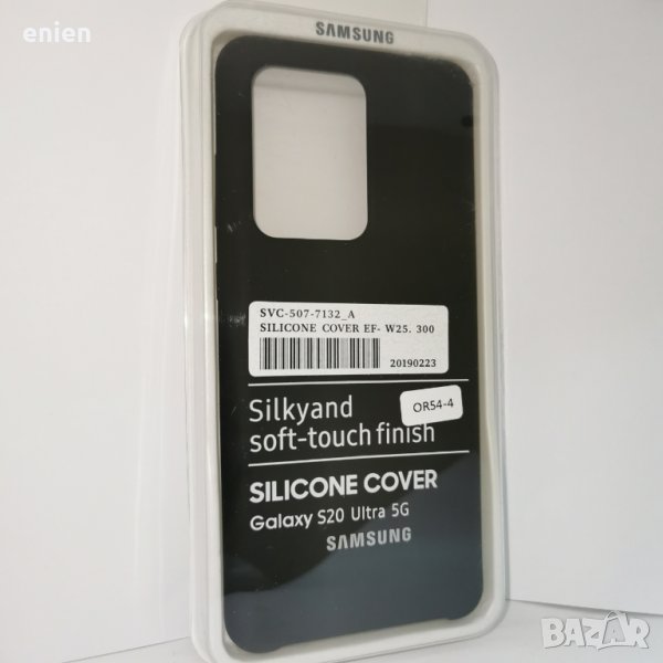 Silicone Cover Силиконов кейс за Samsung Galaxy S20 Ultra / черен, снимка 1