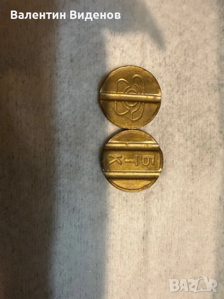 Две Монети БТК, снимка 1