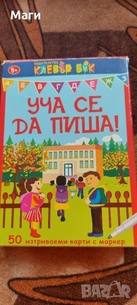 Карти уча се да пиша , снимка 1