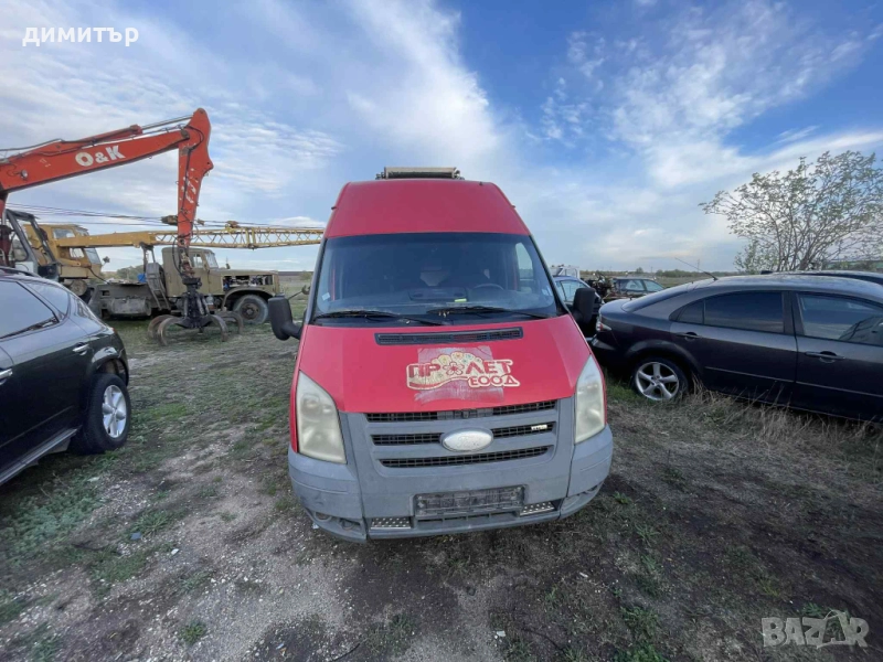 ford transit 2.4  на части форд транзит 2.4 климатик, снимка 1