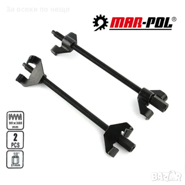 Скоби за демонтиране на пружини (макферсон) 380 мм Mar-Pol, снимка 1