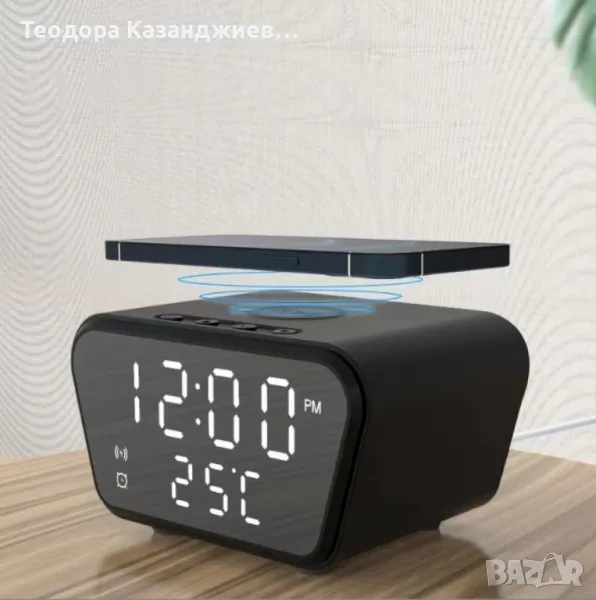 Електронен часовник с безжично зареждане на смартфона, снимка 1