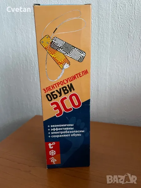 Сушилки за обувки, снимка 1