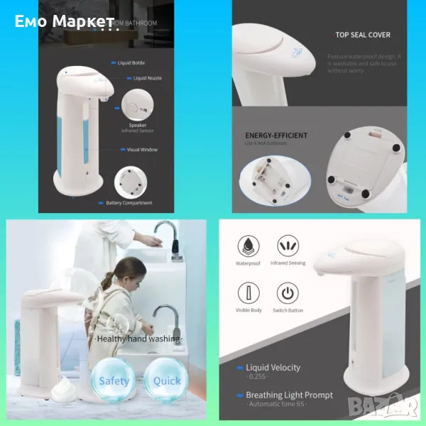 Автоматичен дозатор за сапун - Soap Magic /, снимка 1