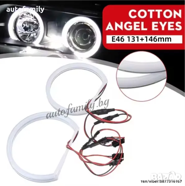 Cotton LED Ангелски очи за BMW E46 131+146mm, снимка 1