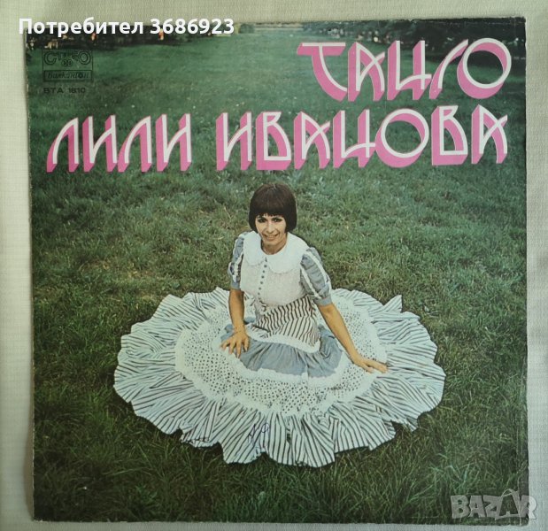 Лили Иванова-Танго, снимка 1
