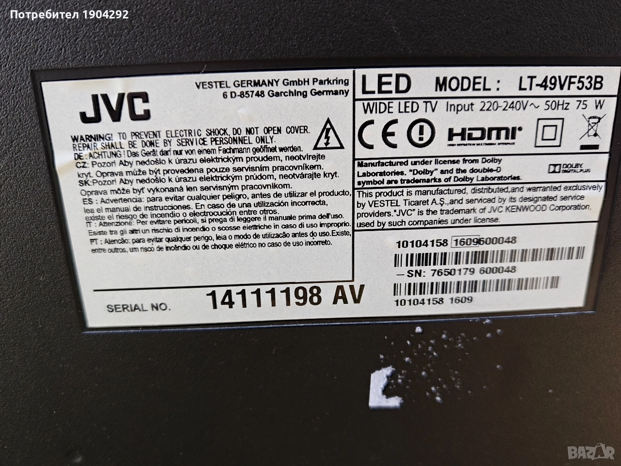 Телевизор JVC-LT49VF53B, снимка 1