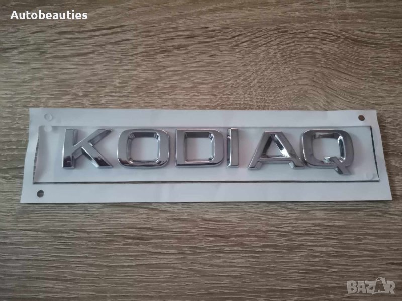 Skoda Kodiaq Шкода Кодиак емблеми лого надпис, снимка 1