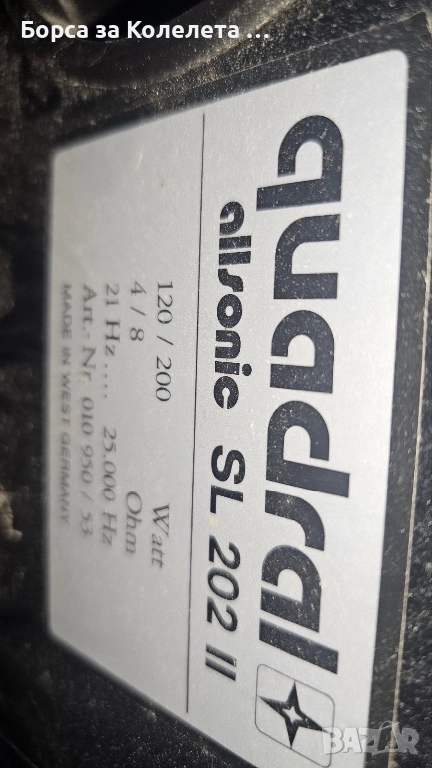 200w quadural alsonic  sl202, снимка 1