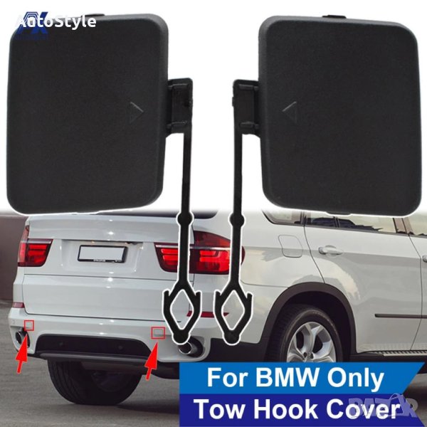 Капаче теглич кука задна броня BMW X5 E70 БМВ Е70, снимка 1