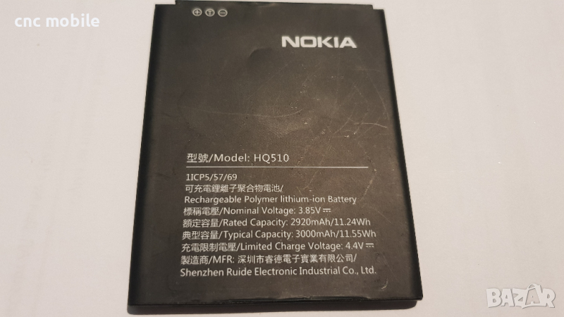 Батерия Nokia HQ510 - Nokia 2.2 , снимка 1