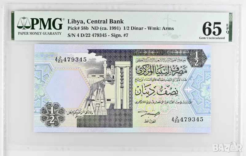 Либия 1/2 динар 1991 година  PMG 65, снимка 1