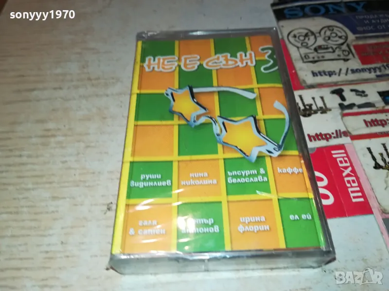 НЕ Е СЪН 3-НОВА ОРИГИНАЛНА КАСЕТА 1504251530, снимка 1