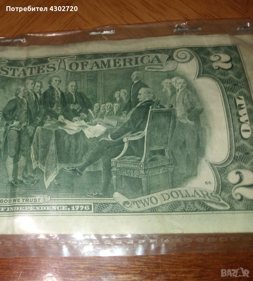 Банкнота за колекция от 1976, снимка 1